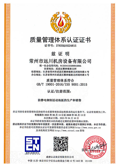 質(zhì)量管理體系認證證書 質(zhì)量管理體系認證證書